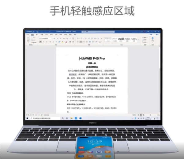 华为手机多屏协同怎么用。