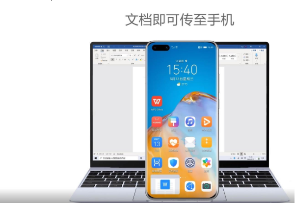 华为手机多屏协同怎么用。