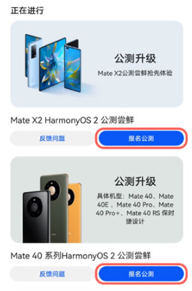 华为手机如何升级鸿蒙系统。
