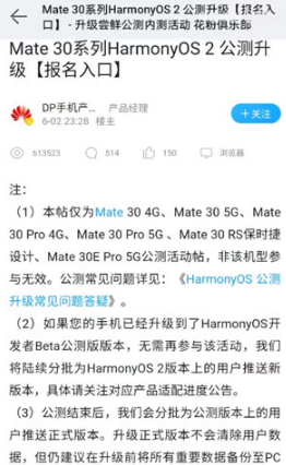华为手机如何升级鸿蒙系统。