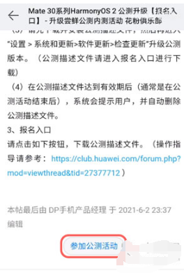 华为手机如何升级鸿蒙系统。