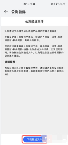 华为手机如何升级鸿蒙系统。