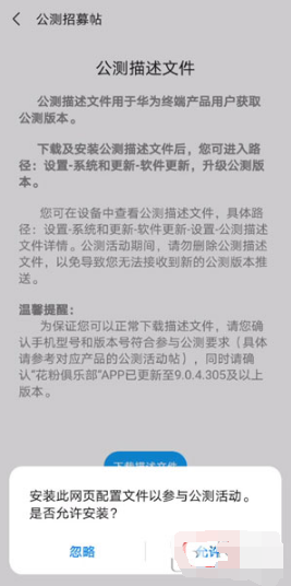 华为手机如何升级鸿蒙系统。