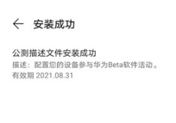 华为手机如何升级鸿蒙系统。