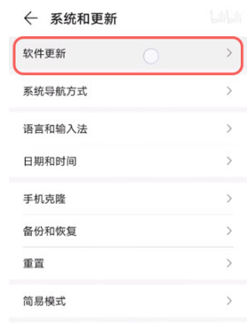 华为手机如何升级鸿蒙系统。