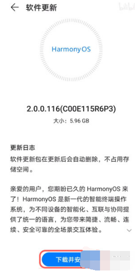 华为手机如何升级鸿蒙系统。