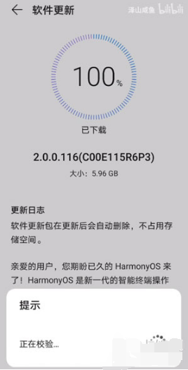 华为手机如何升级鸿蒙系统。
