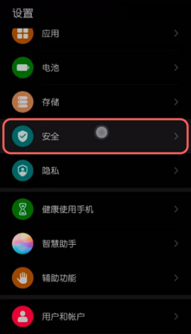 华为手机地震预警如何设置
