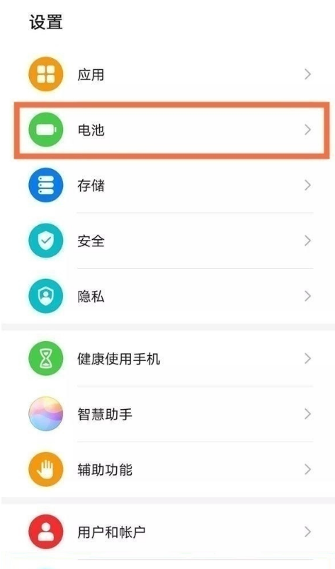 华为手机如何查看电池使用情况。
