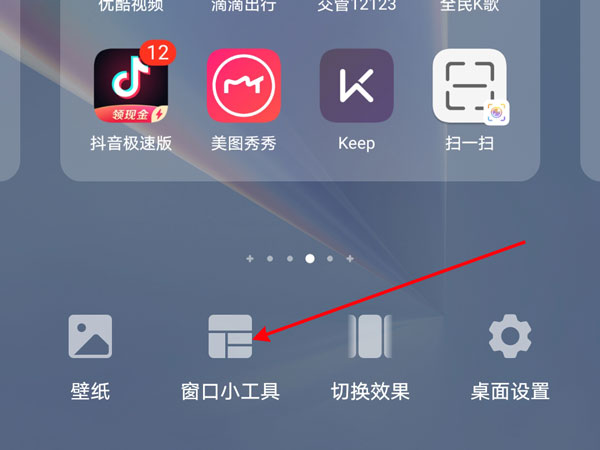 华为手机显示步数如何设置。