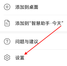 华为手机如何关掉快应用。