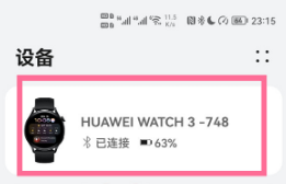 1634117243523995.png 华为手表如何开通eSIM