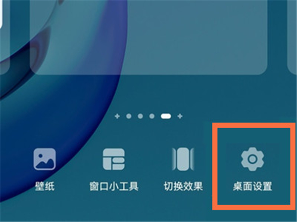 华为手机如何打开负一屏。