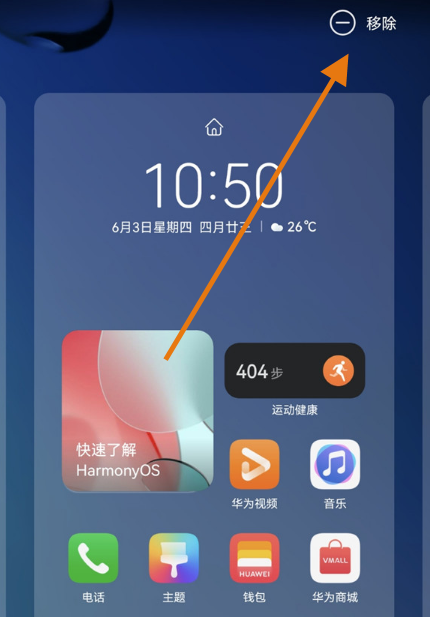华为手机如何删除桌面小艺建议。