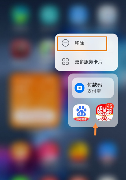 华为手机如何删除桌面小艺建议。