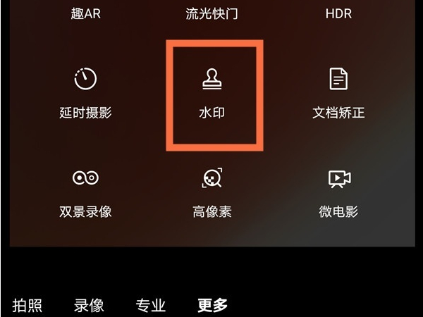 华为手机拍照水印如何设置时间地点。