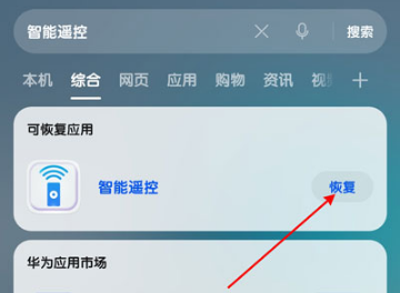 1640851354928916.png 华为手机空调遥控器位置在什么地方