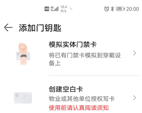 华为手环6pro如何打开nfc功能。