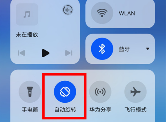 华为手机如何设置横屏。