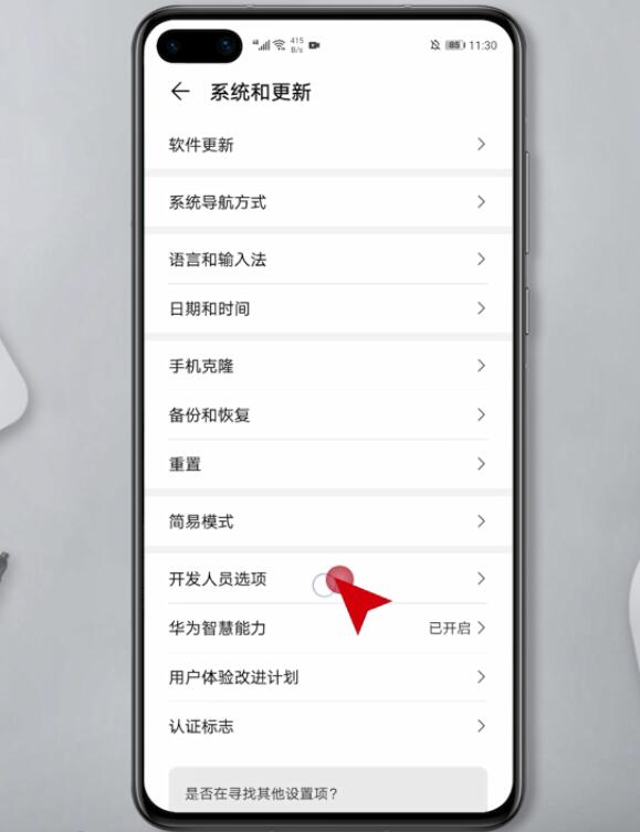 华为手机黑白色怎么调回彩色。