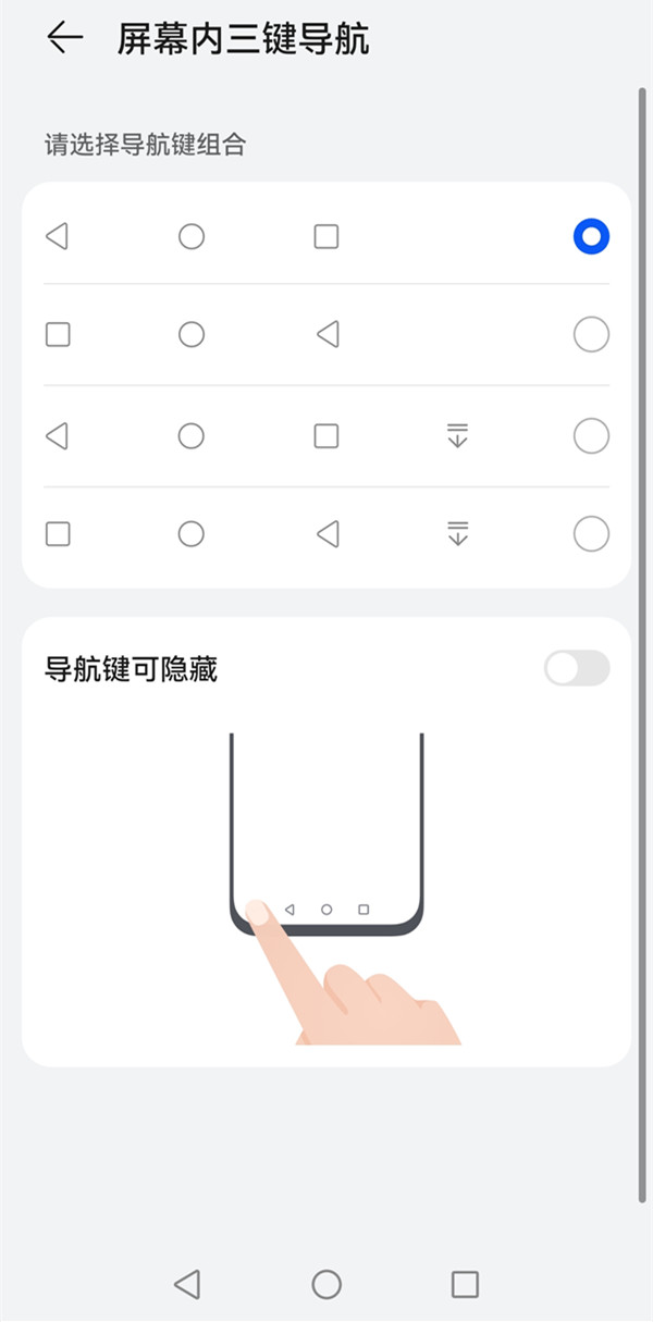 华为手机操作键如何设置。
