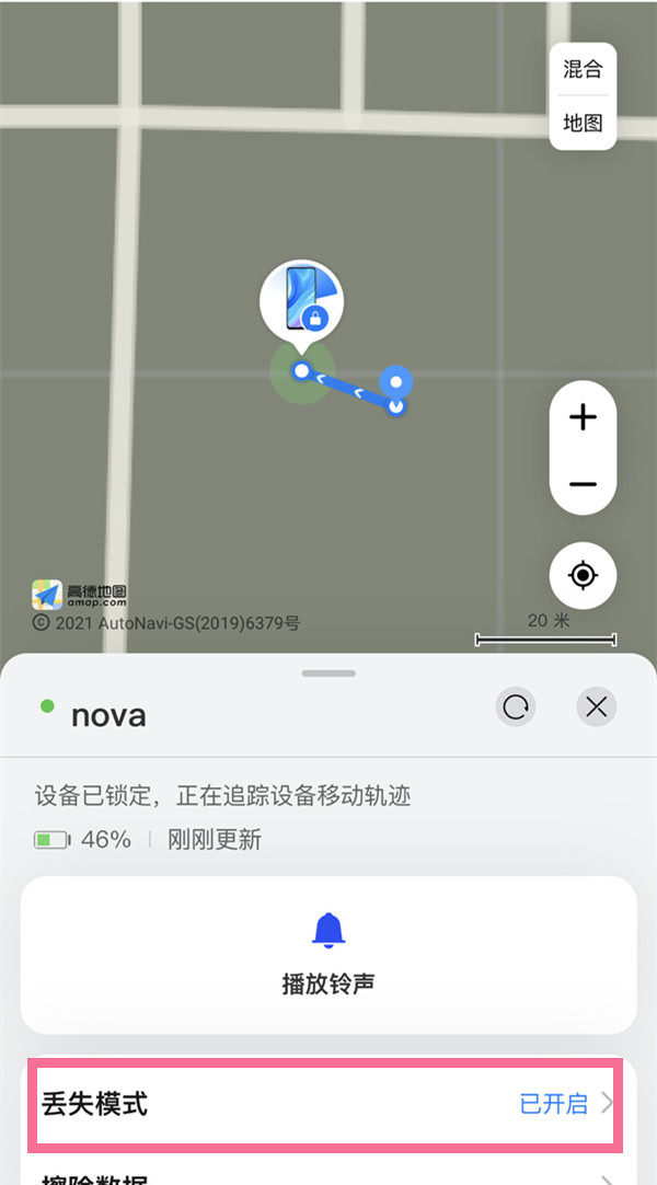 华为手机怎么永久锁定。