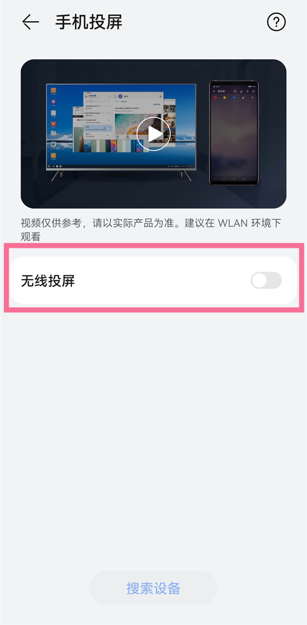 华为手机怎么投屏小米电视。