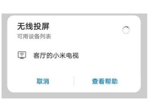 华为手机怎么投屏小米电视。