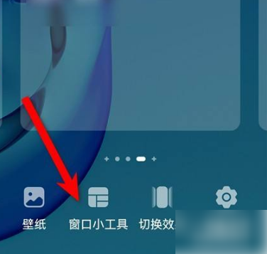 华为手机怎样把倒数日添加到桌面。