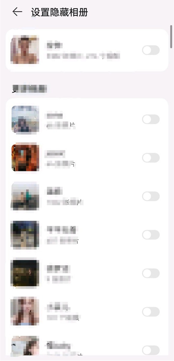 华为手机隐私相册在什么地方设置。