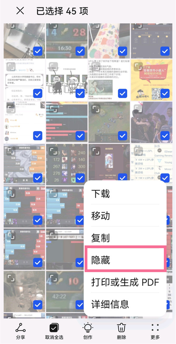 华为手机隐私相册在什么地方设置。