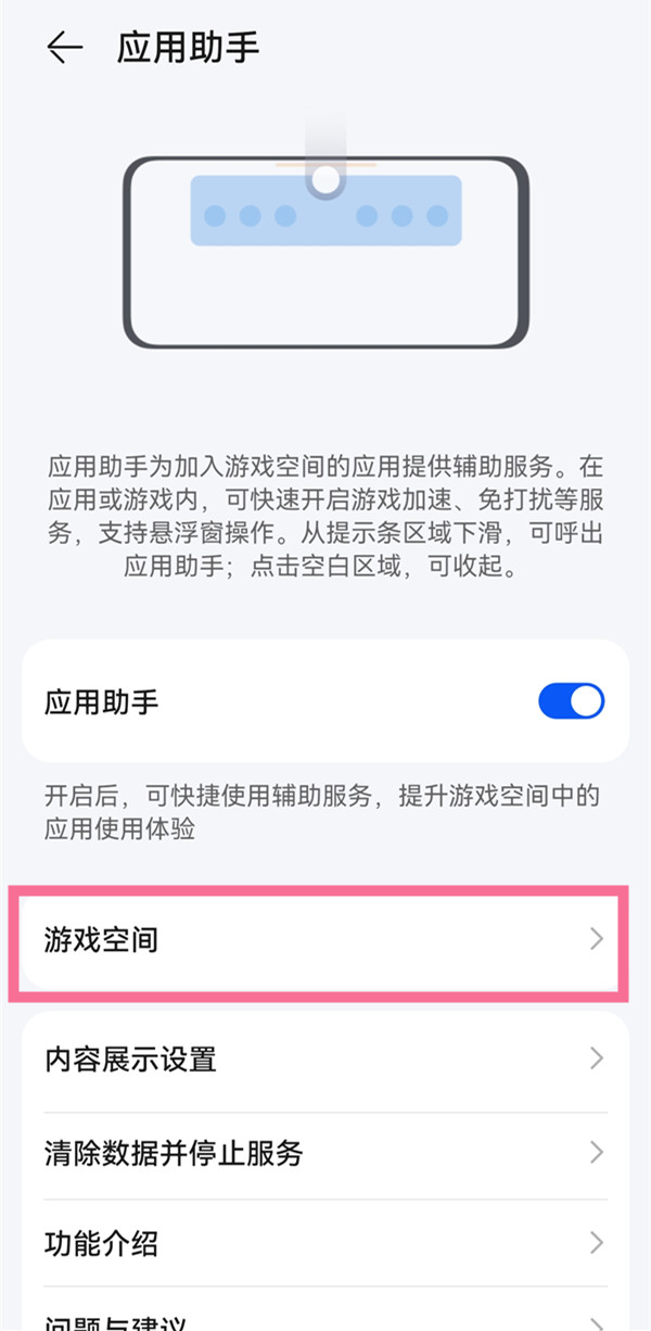 华为手机游戏空间怎么添加游戏。
