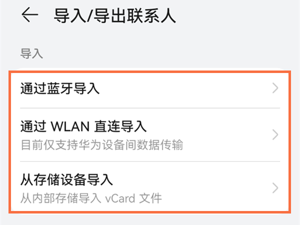 华为手机系人如何迁移到新手机。