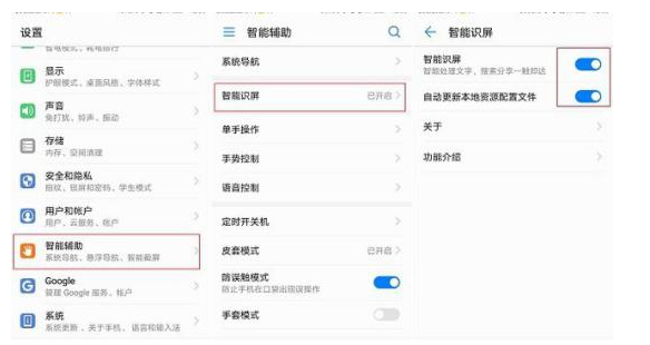 华为手机有这些实用功能,你造吗