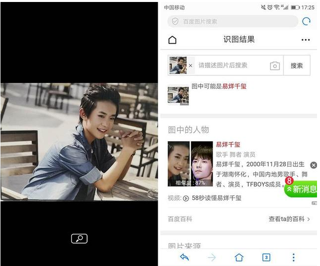 华为手机的拍照识别、屏幕碎裂功能你用过吗
