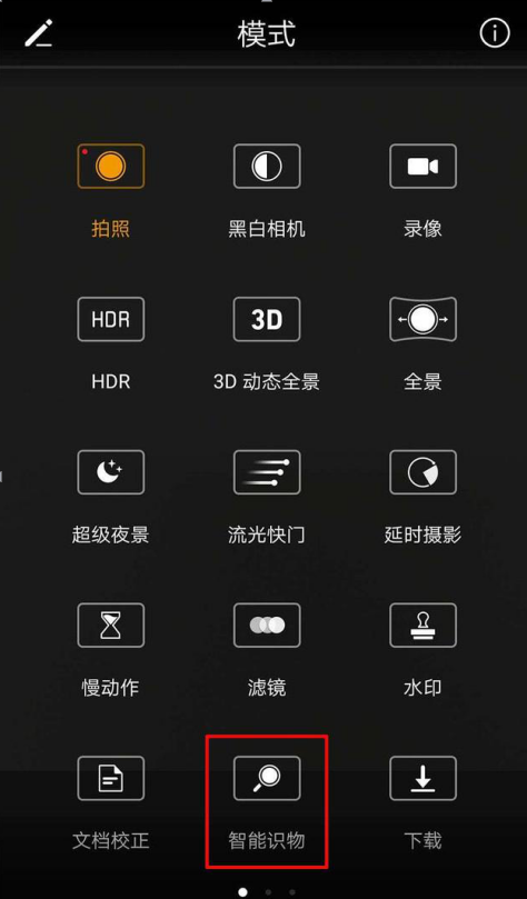 华为手机的拍照识别、屏幕碎裂功能你用过吗