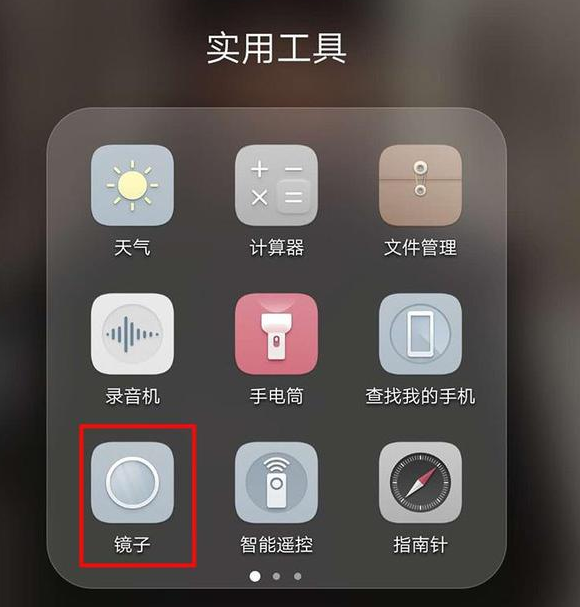 华为手机的拍照识别、屏幕碎裂功能你用过吗