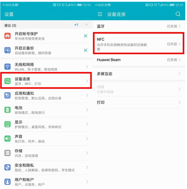 华为手机的NFC功能很实用哦，为你详解