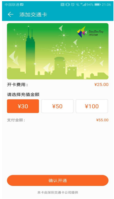 华为手机的NFC功能很实用哦，为你详解