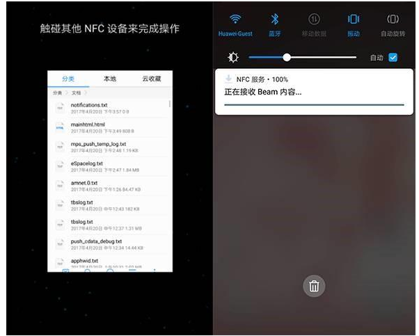 华为手机的NFC功能很实用哦，为你详解
