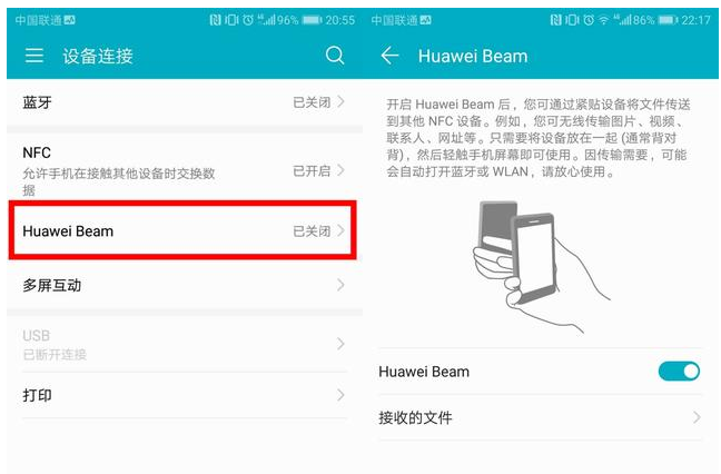 华为手机的NFC功能很实用哦，为你详解