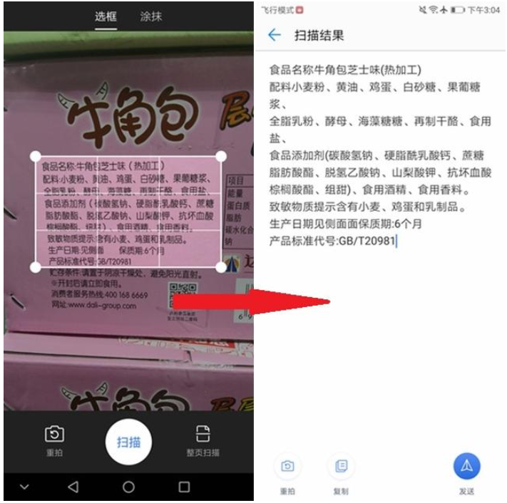 华为手机中这些功能常常被忽略，我来说说给你们！