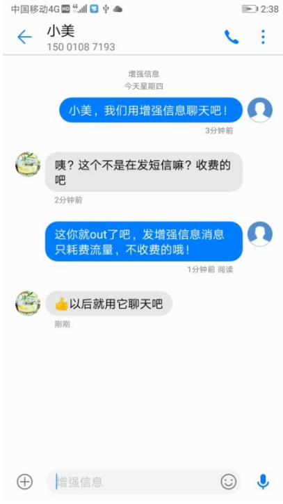华为手机可以收发增强信息啦，免费的！