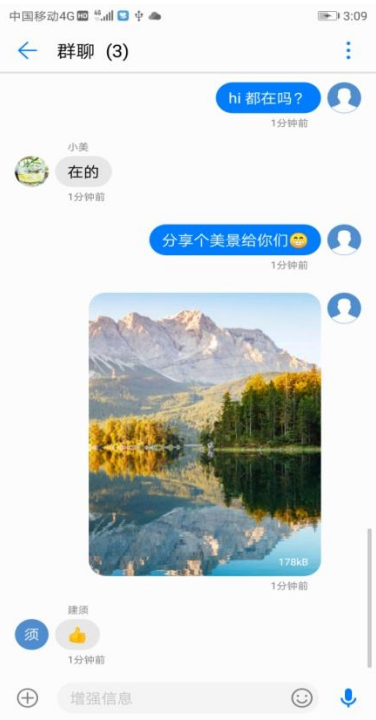 华为手机可以收发增强信息啦，免费的！