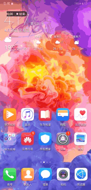 华为手机中敲击指关节只能截屏