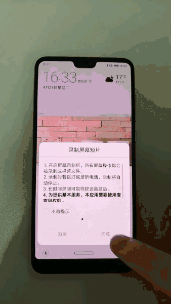 华为手机中敲击指关节只能截屏