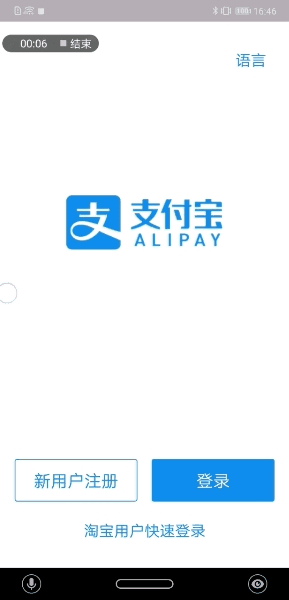 华为手机中敲击指关节只能截屏
