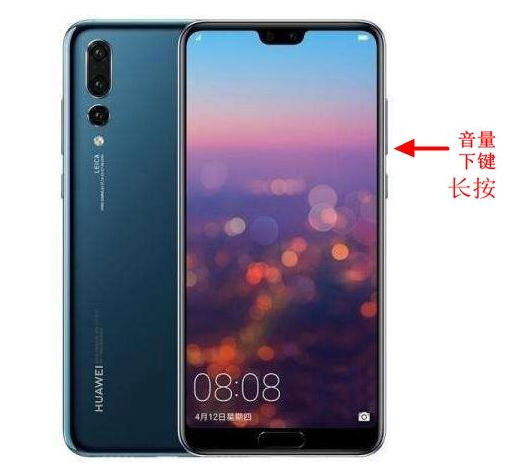 华为手机运行异常，先打开安全模式来检查