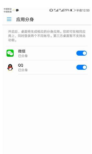 华为手机中这四项功能还不错，不体验可惜了