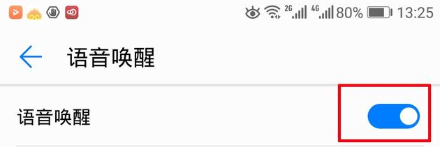 华为手机语音助手功能汇总，你都用过没